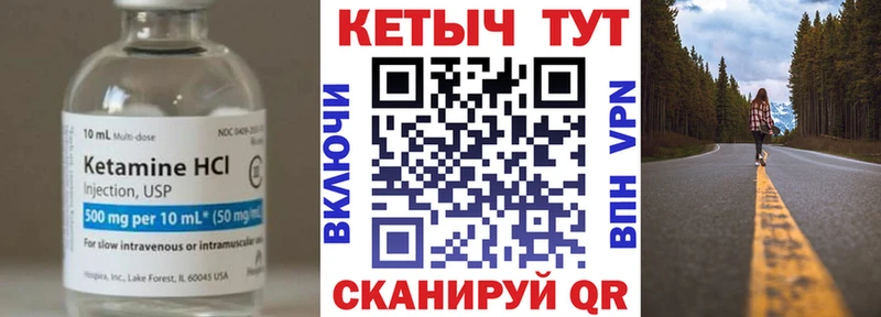 КЕТАМИН VHQ  где купить   MEGA ONION  Валдай 