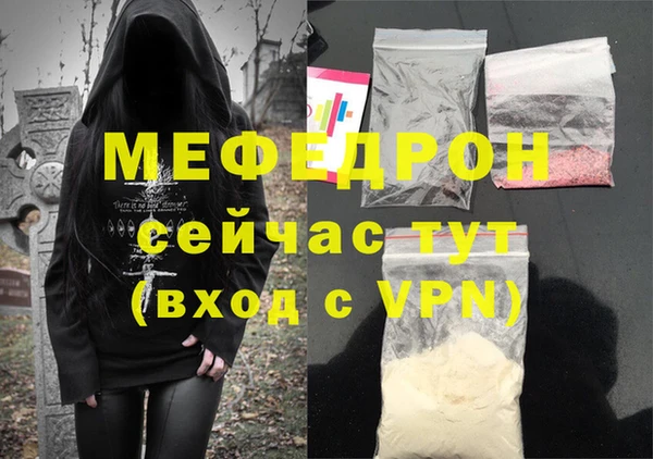 мяу мяу кристалл Алексеевка