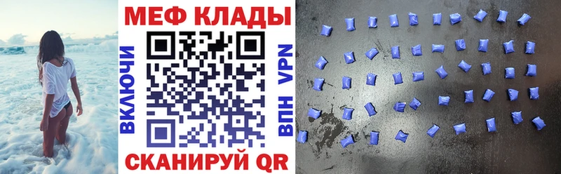 Меф мяу мяу Валдай