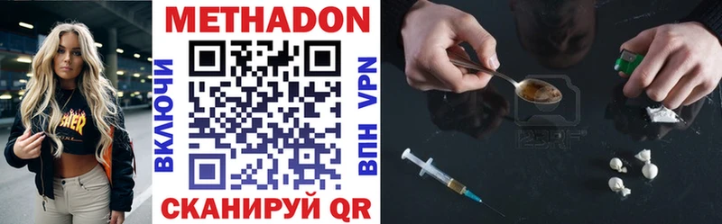 Метадон кристалл  Валдай 