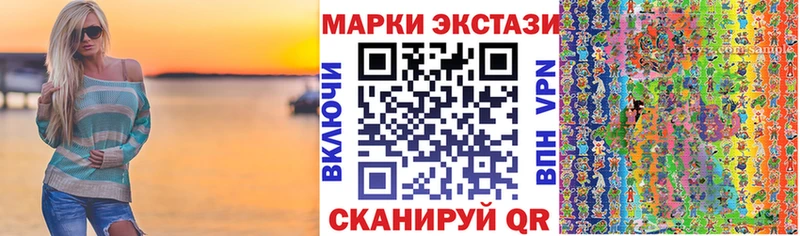 Наркотические марки 1500мкг  купить наркотики цена  мега рабочий сайт  Валдай 